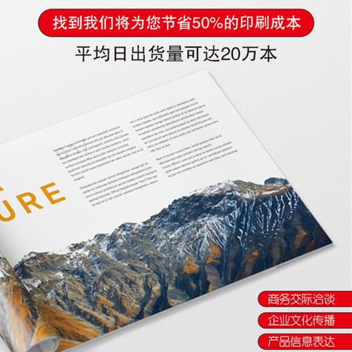 专业画册印刷 从企业宣传册到书籍出版的一站式解决方案