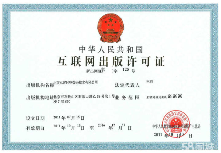 淘宝网店卖书出版物经营许可证 - 天津58同城