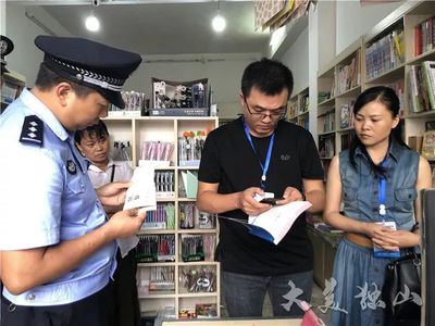 独山多部门联合开展“扫黄打非”执法检查 净化出版物市场环境