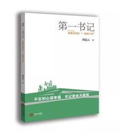 不负新时代，奋进正当时——中文传媒庆祝新中国成立70周年精品出版物推荐