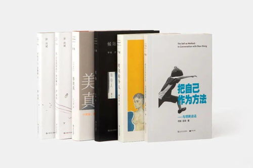 单向街的出版艺术 思想、设计与传播的融合